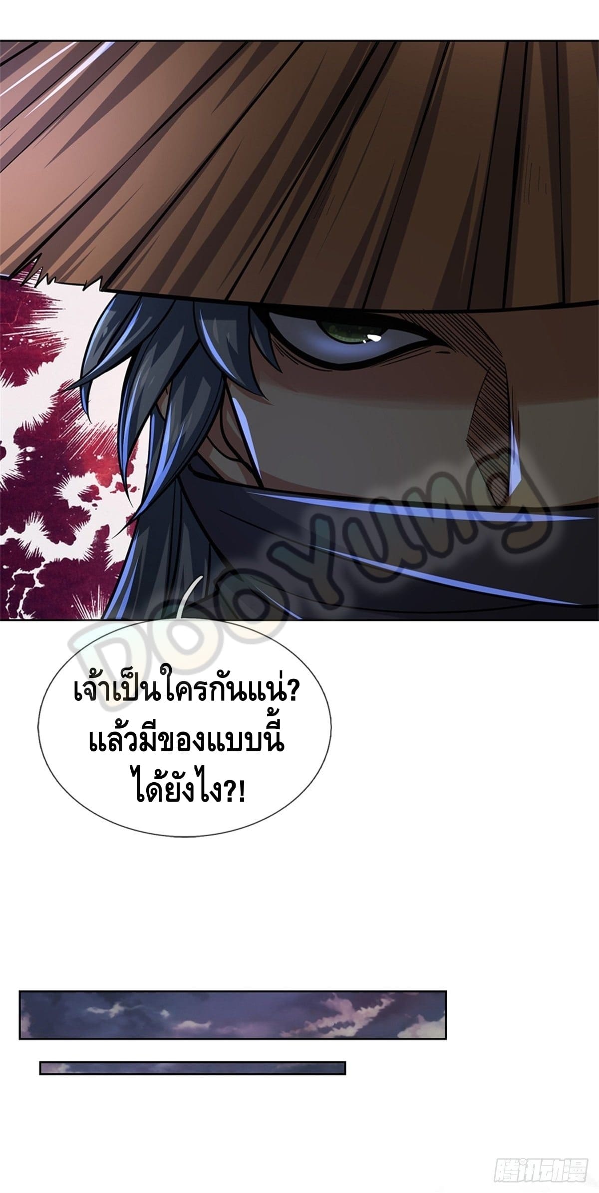 Way of Domination ตอนที่ 35 หน้า 21