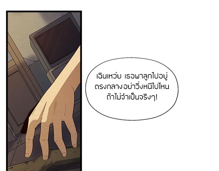 The Wolf Master in the Apocalypse ปรมาจารย์หมาป่า ในวันโลกาวินาศ ตอนที่ 11 หน้า 12