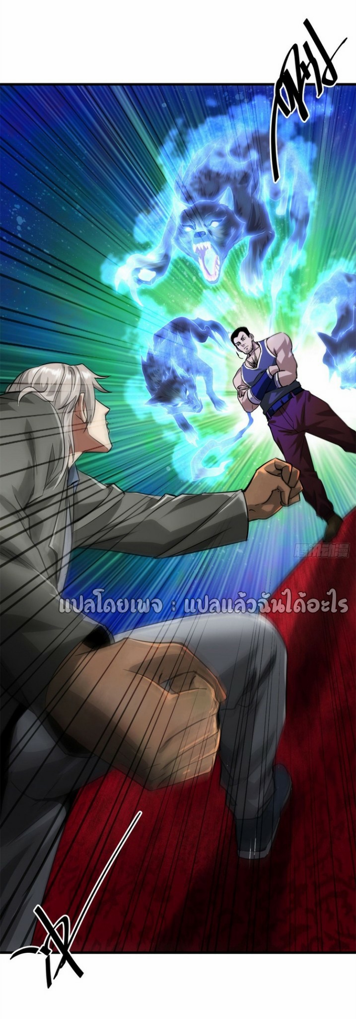 รูเล็ตเวิลด์ สุ่มไอเทมเอาชีวิตรอด ตอนที่ 188 หน้า 20