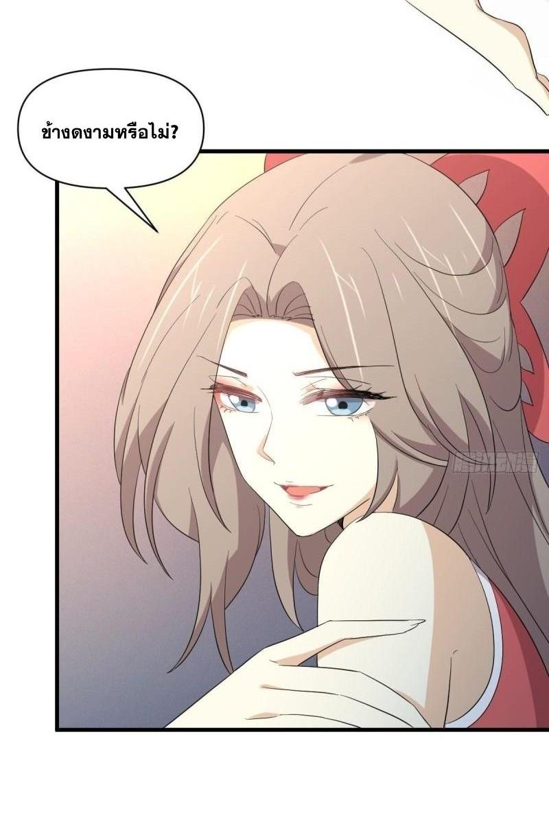 Immortal Swordsman in The Reverse World ข้าเซียนกระบี่ไม่เกาะสตรี ตอนที่ 348 หน้า 14