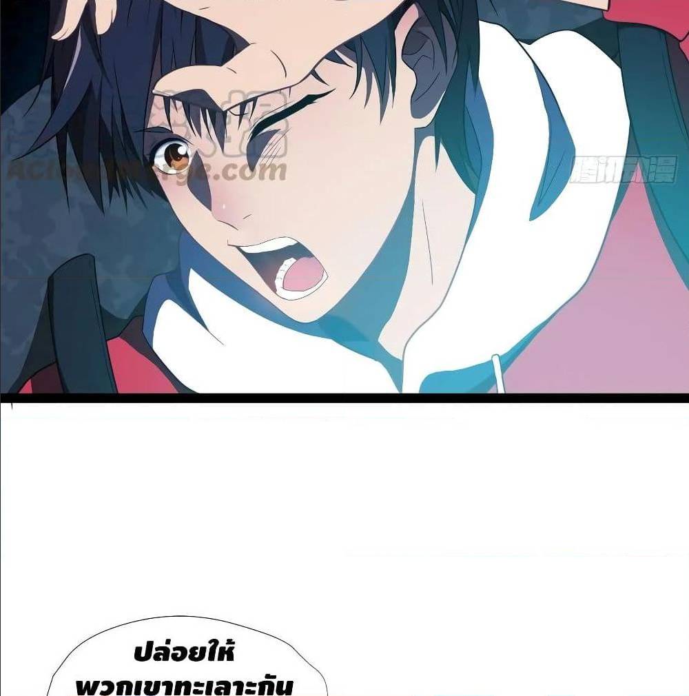 High energy strikes ตอนที่ 23 หน้า 6