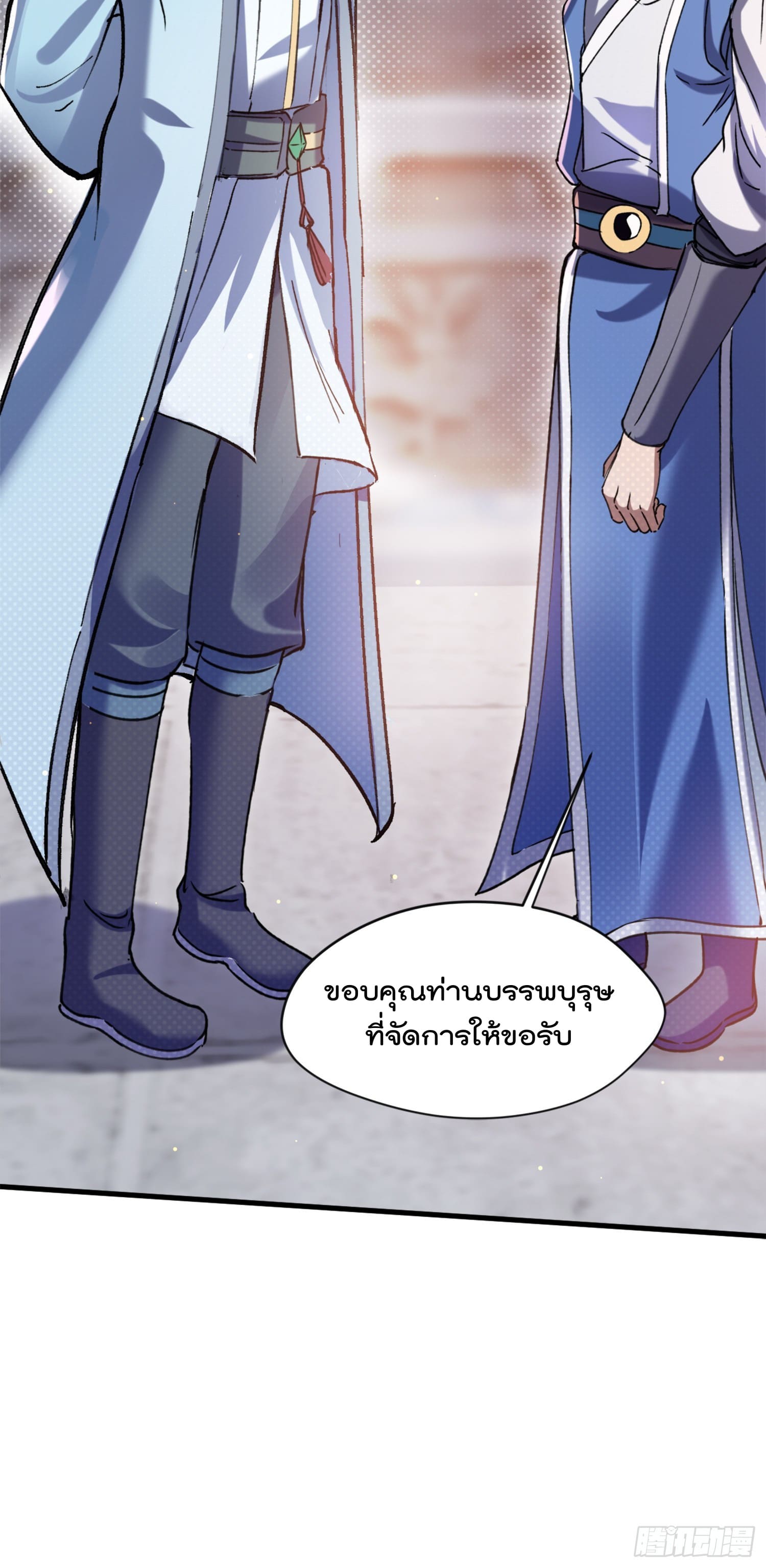 มาต่างโลกร้อยปีพึ่งมีระบบซะงั้น ตอนที่ 7 หน้า 31