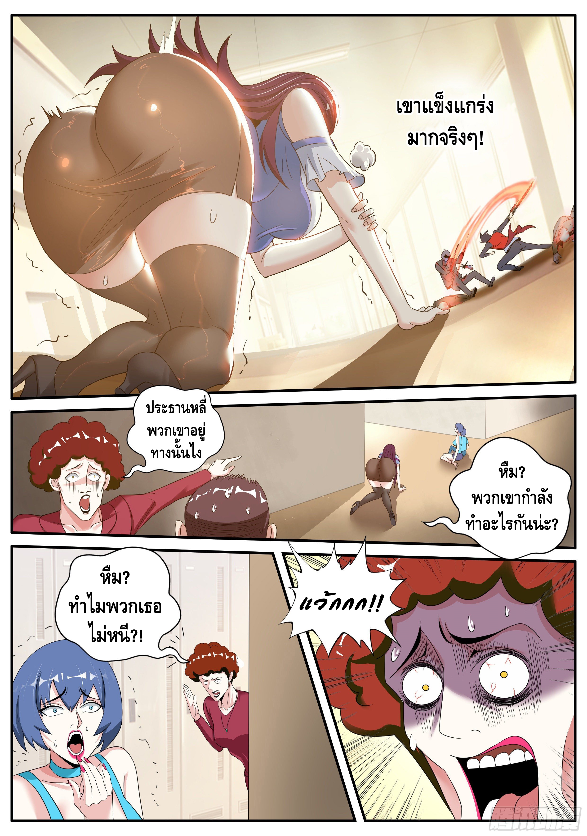 Apocalyptic dungeon ตอนที่ 8 หน้า 6