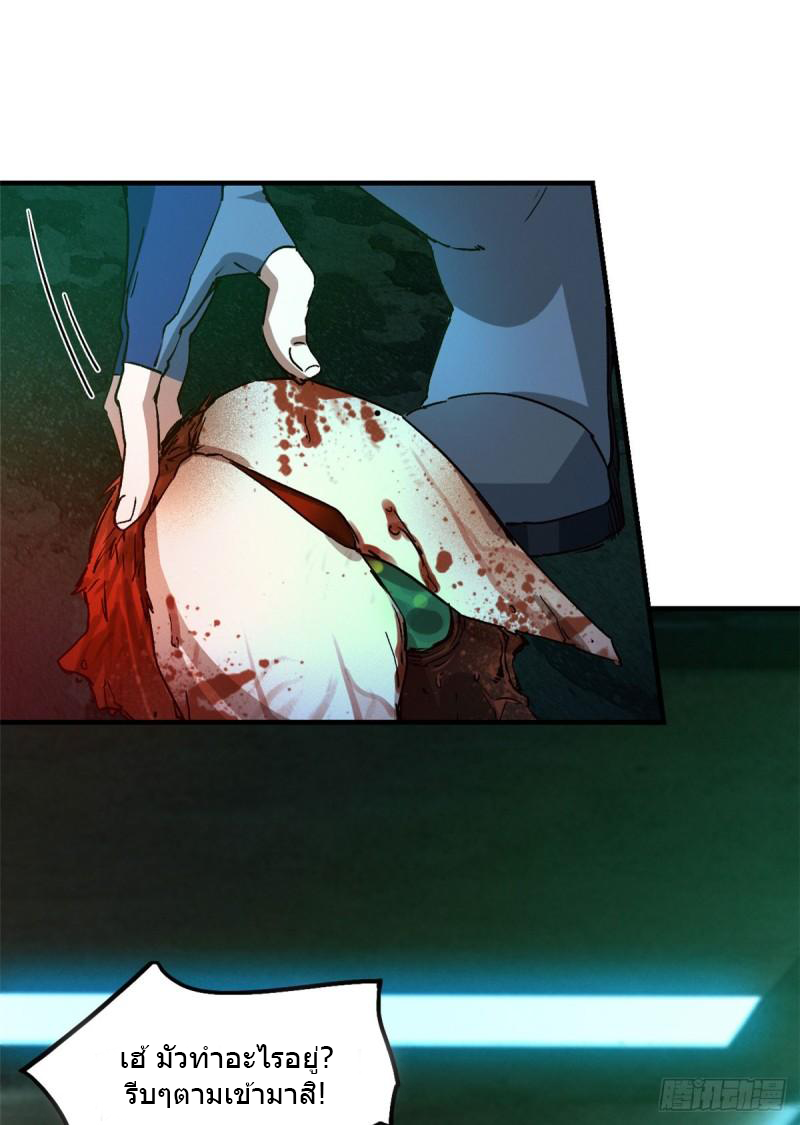 Doomsday Jigsaw Puzzle ตอนที่ 7 หน้า 13