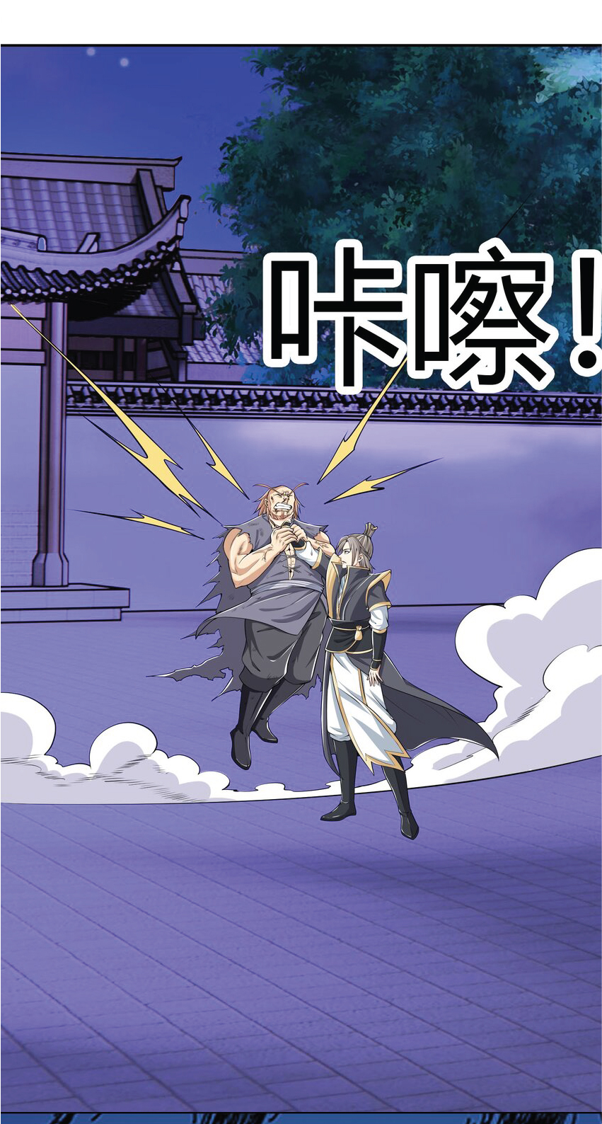 Being a Teacher is Invincible in World ตอนที่ 5 หน้า 11