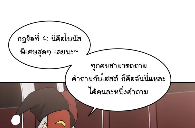 เกิดใหม่ในโลกพิศวง พร้อมคริสตัลนับล้านล้าน พลิกชะตาครองโลก ตอนที่ 9 หน้า 38