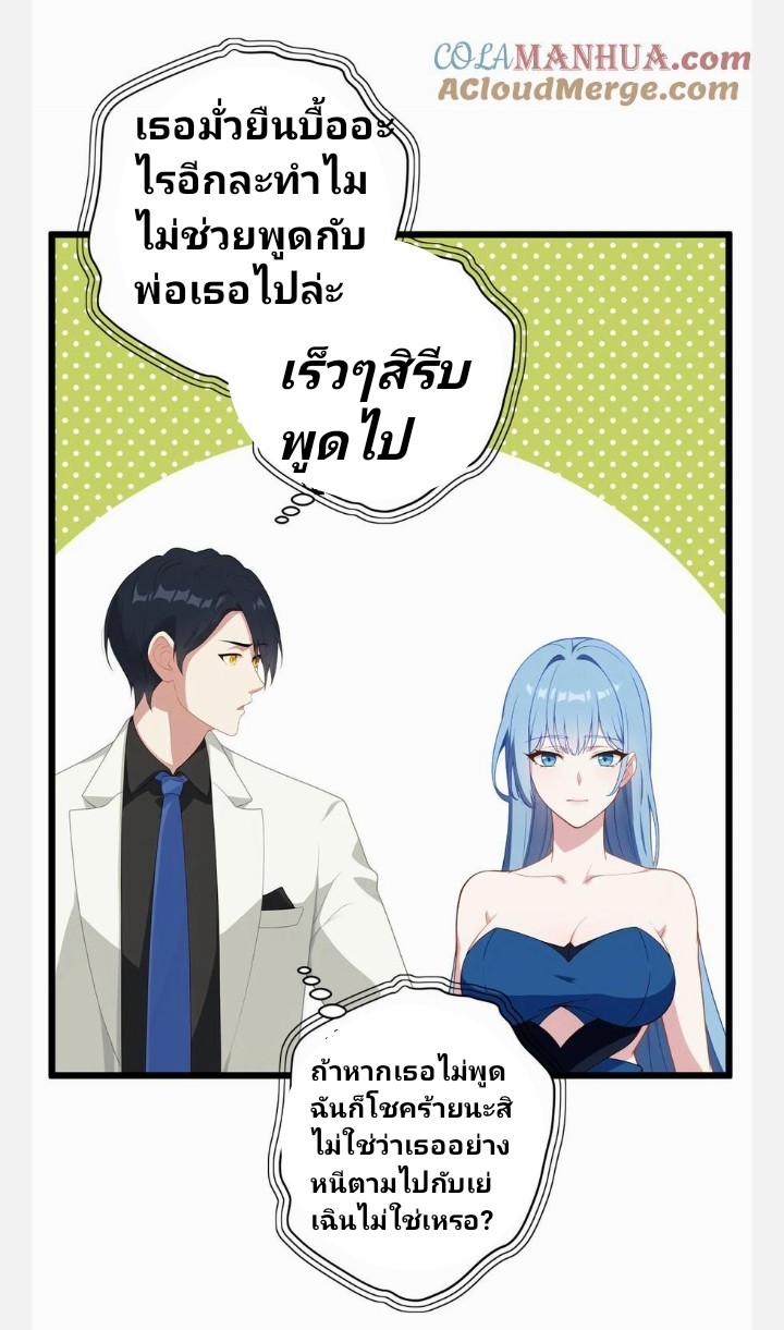 เลิกแปล ตอนที่ 2 หน้า 21