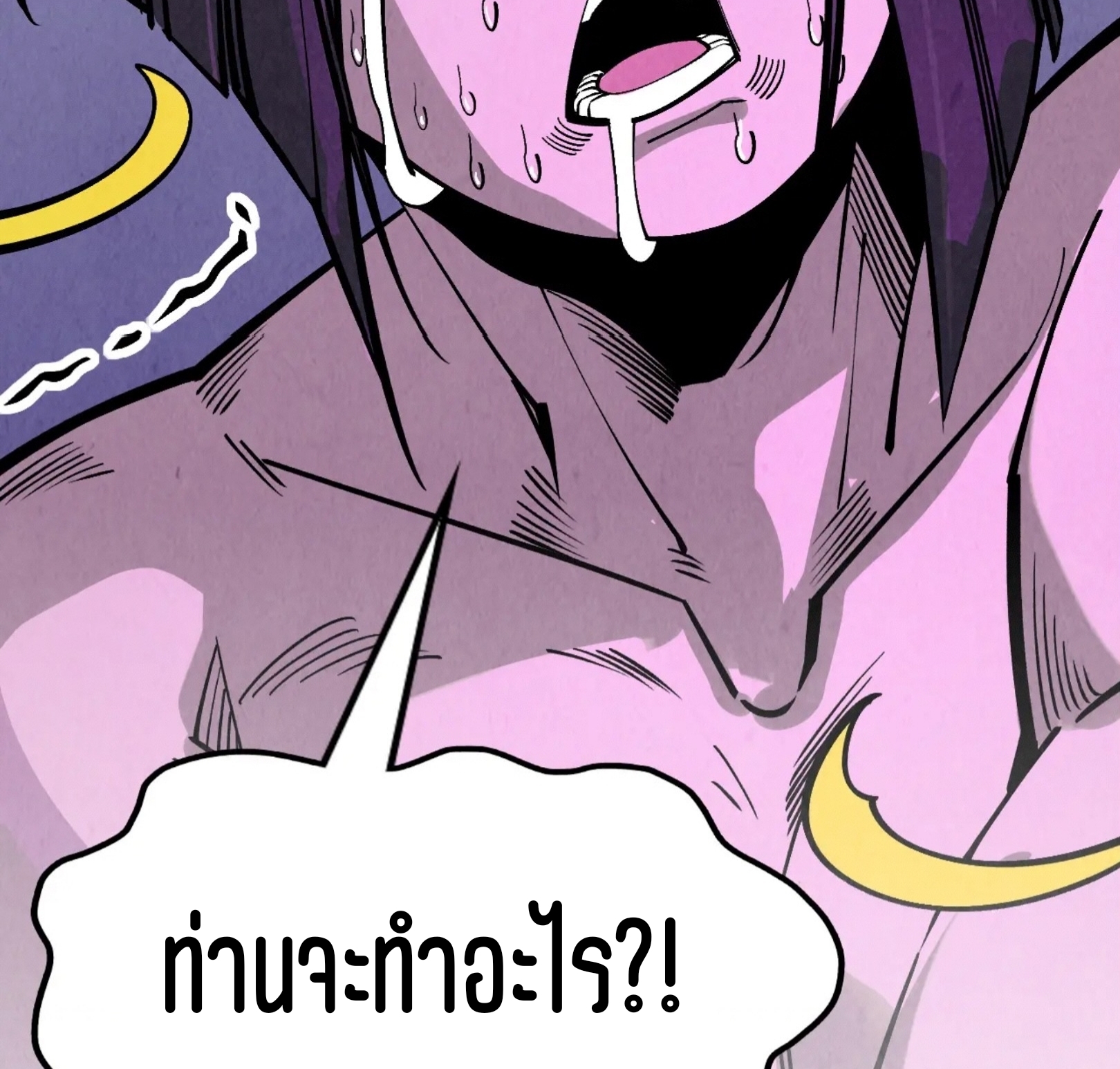 มหาเทพนิรันดร์กาล ตอนที่ 198 หน้า 75