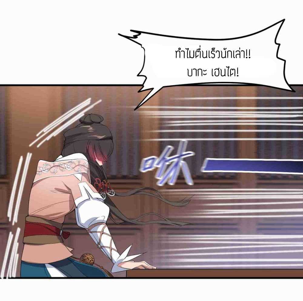 Super Warrior in Another World ทหารเซียนไปหาเมียที่ต่างโลก (กำลังแปลอยู่) ตอนที่ 7 หน้า 29