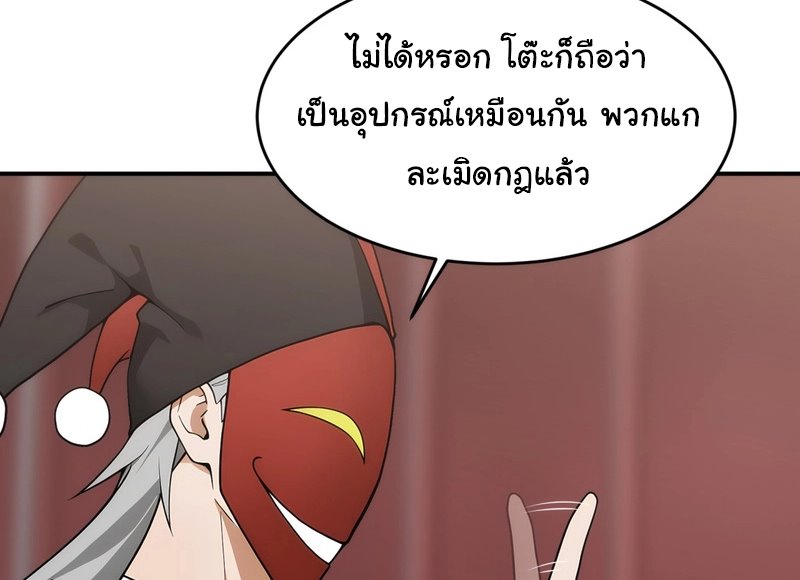 เกิดใหม่ในโลกพิศวง พร้อมคริสตัลนับล้านล้าน พลิกชะตาครองโลก ตอนที่ 10 หน้า 6