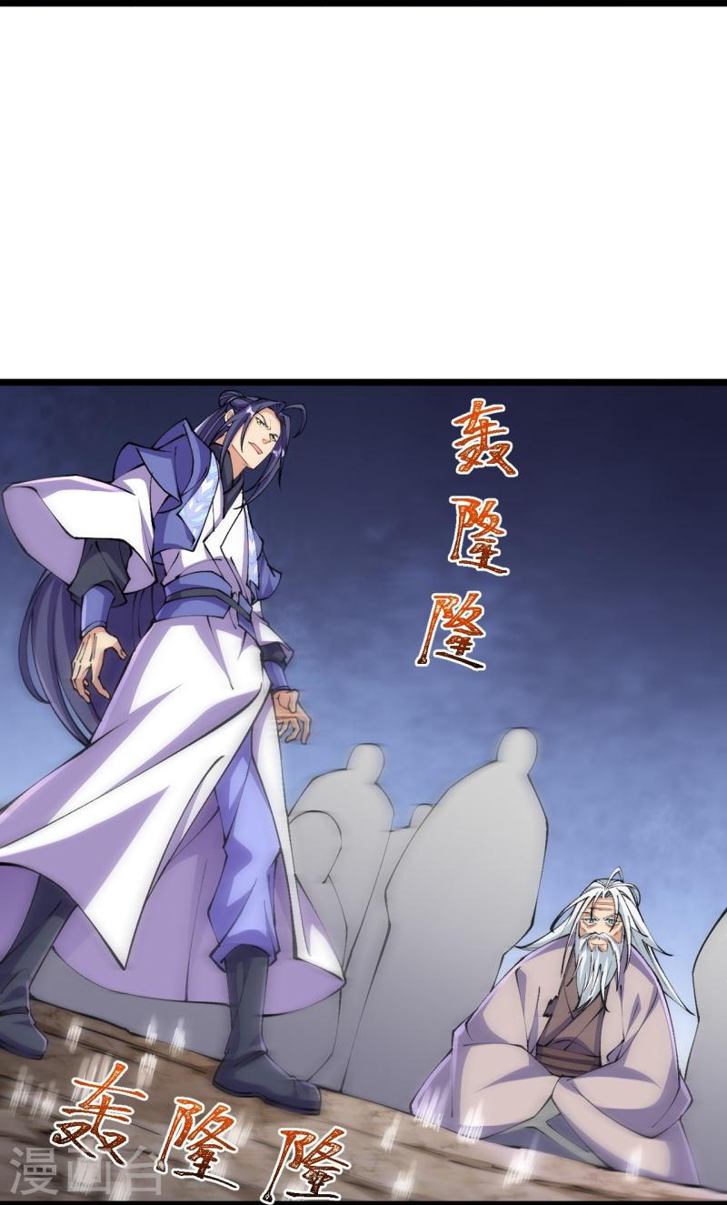 ผู้ขัดเกลาร่างกายที่แข็งแกร่งที่สุดในประวัติศาสตร์ ตอนที่ 143 หน้า 22