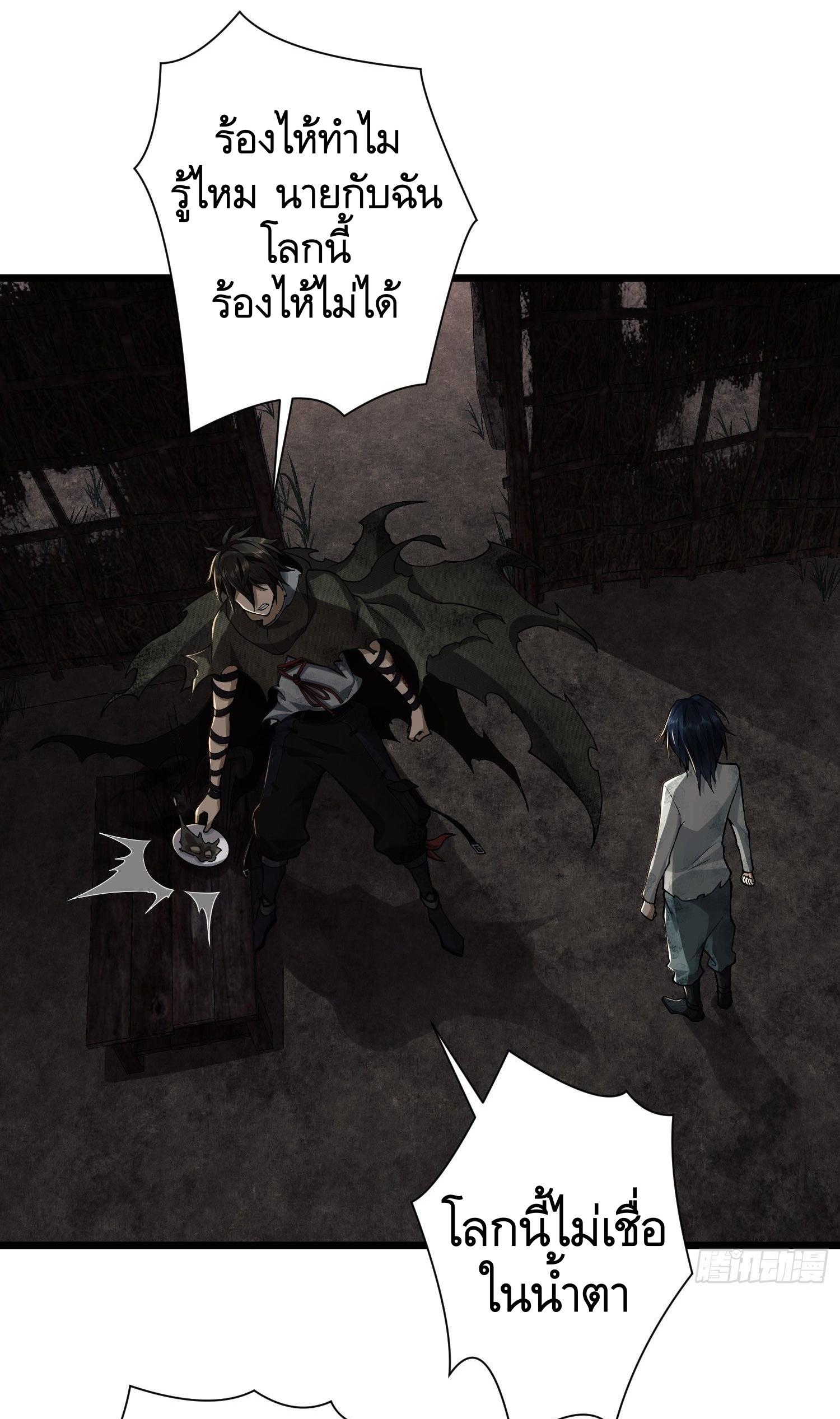 THE FIRST ORDER ตอนที่ 3 หน้า 65