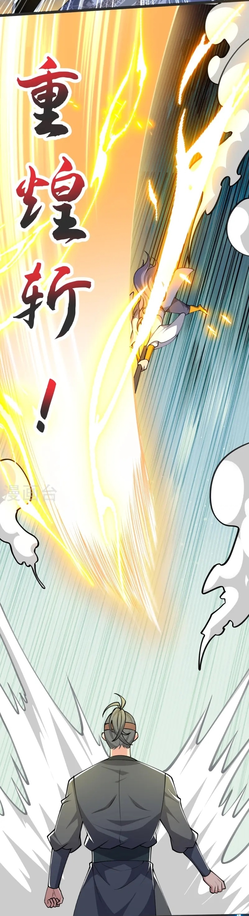 Ultimate Sovereign ยอดราชันย์แห่งใต้หล้า ตอนที่ 40 หน้า 22