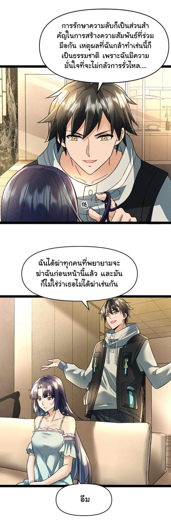 Freezing the World：I Built a Doomsday Safehouse ตอนที่ 39 หน้า 2