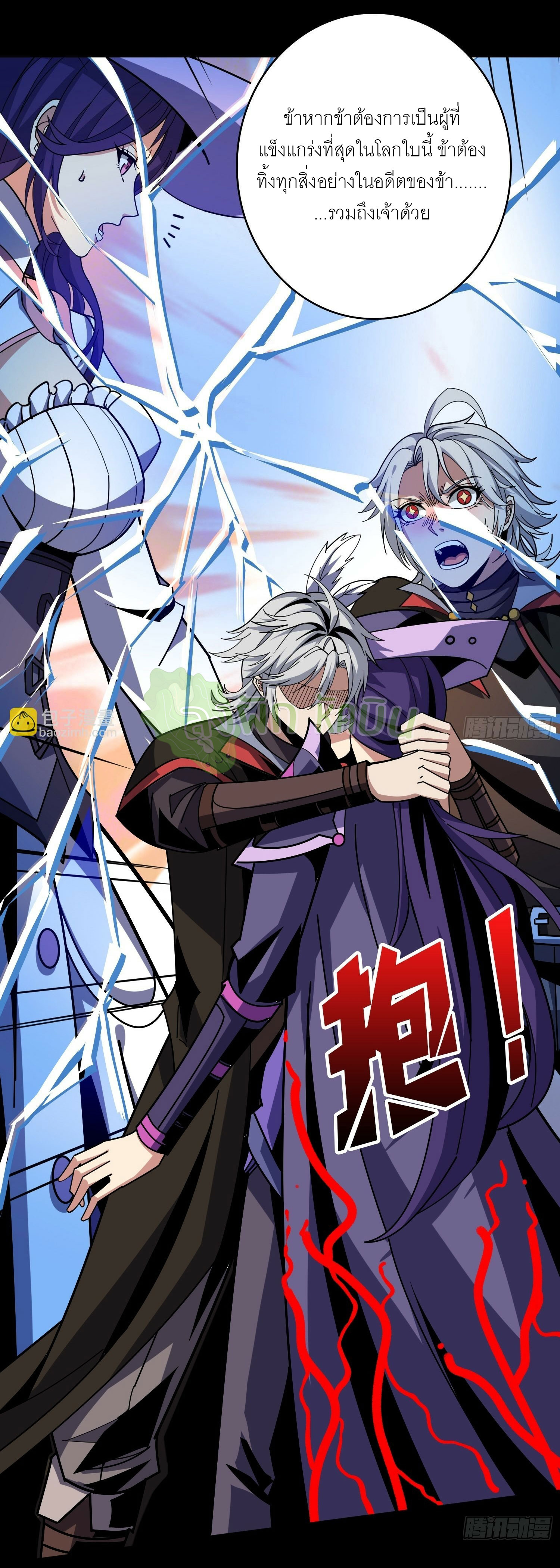 (ชนจีน) IT STARTS WITH A KINGPIN ACCOUNT - จุติจอมราชัน ตอนที่ 412 หน้า 15