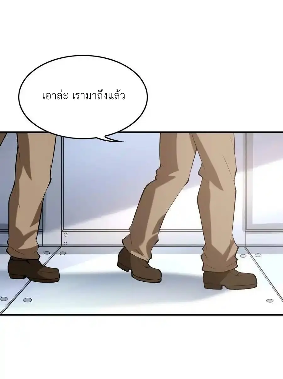My Harem Is Entirely Female Demon Villains ตอนที่ 91 หน้า 2