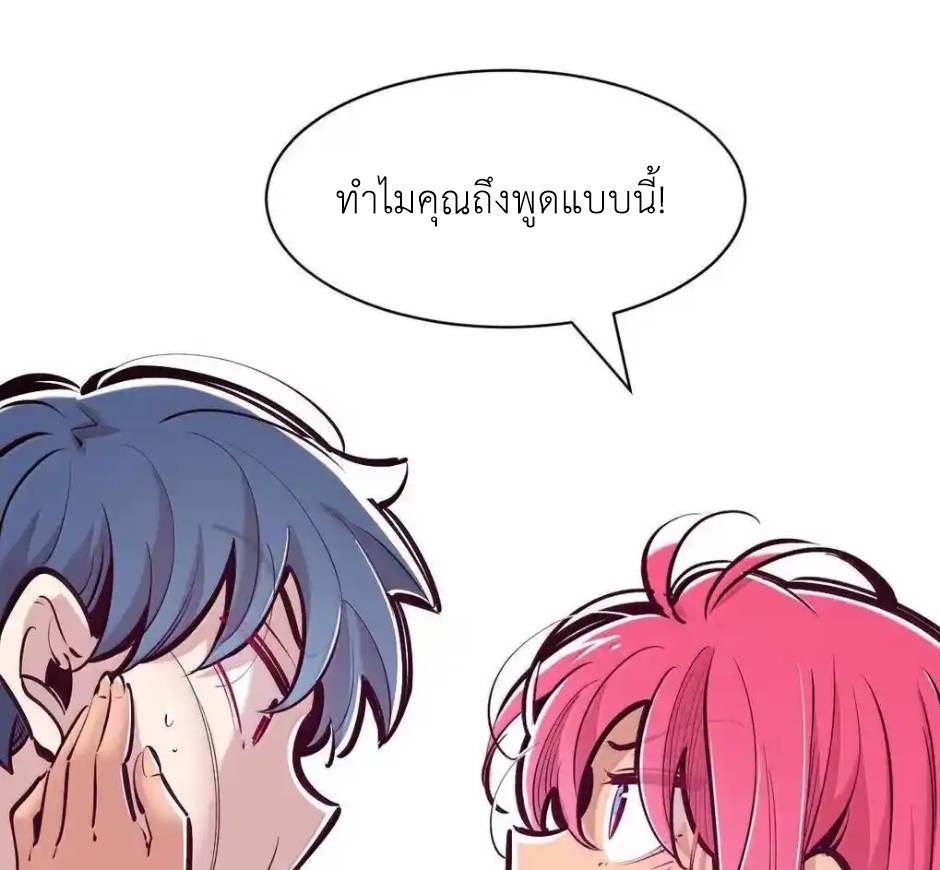 Demon x Angel can't get along! ตอนที่ 152 หน้า 2