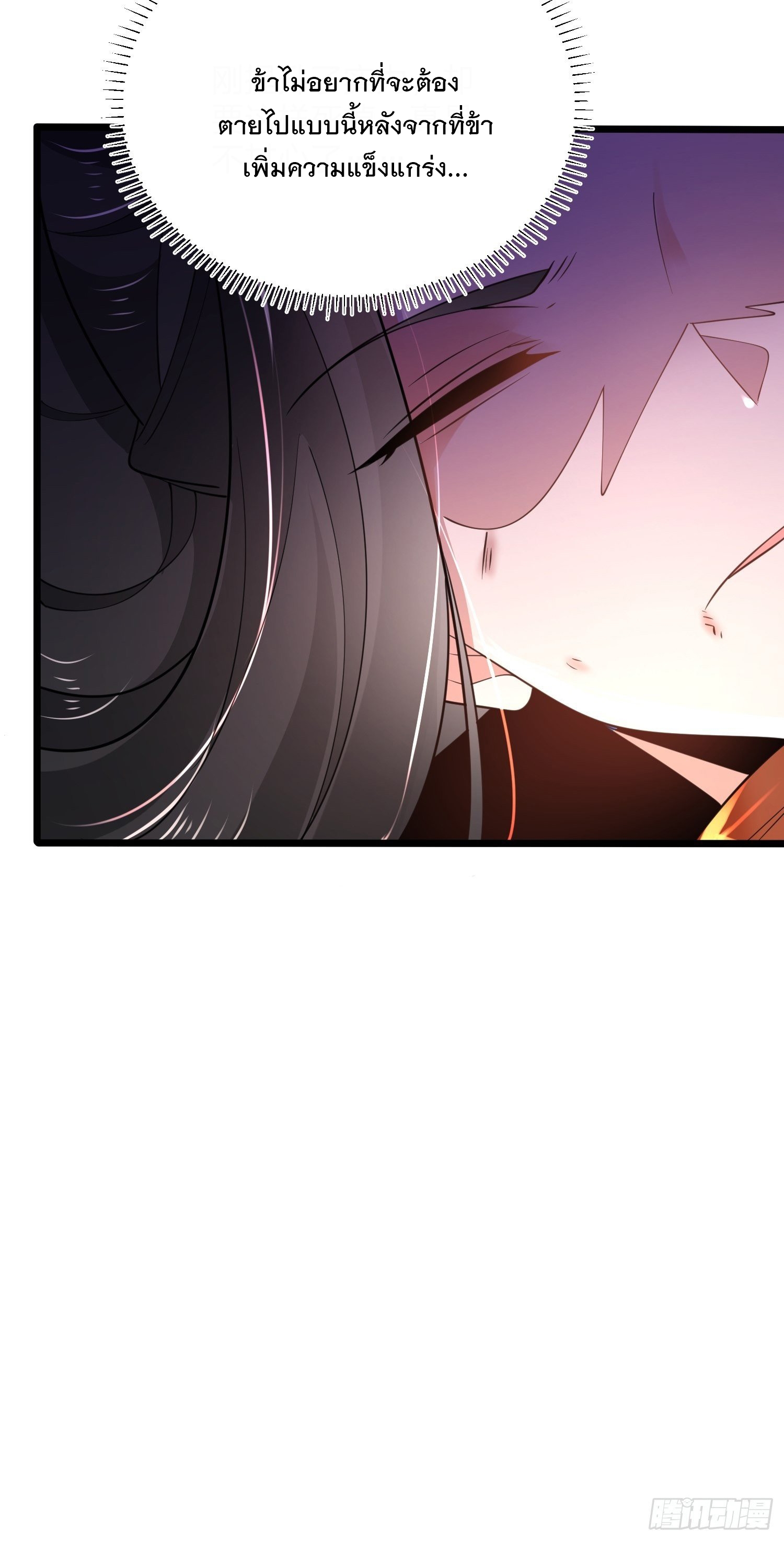 เทพกระบี่มรณะ (ชนจีน) ตอนที่ 62 หน้า 30