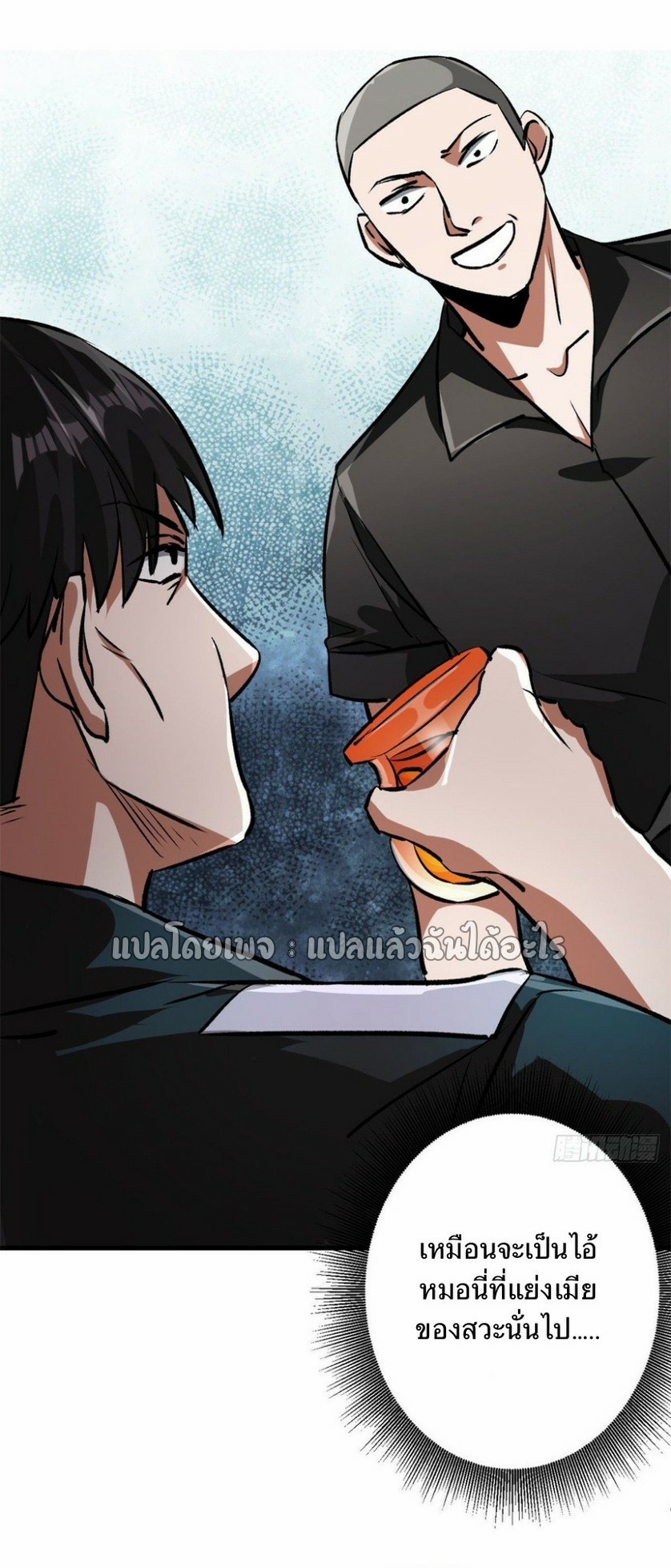 รูเล็ตเวิลด์ สุ่มไอเทมเอาชีวิตรอด ตอนที่ 80 หน้า 29