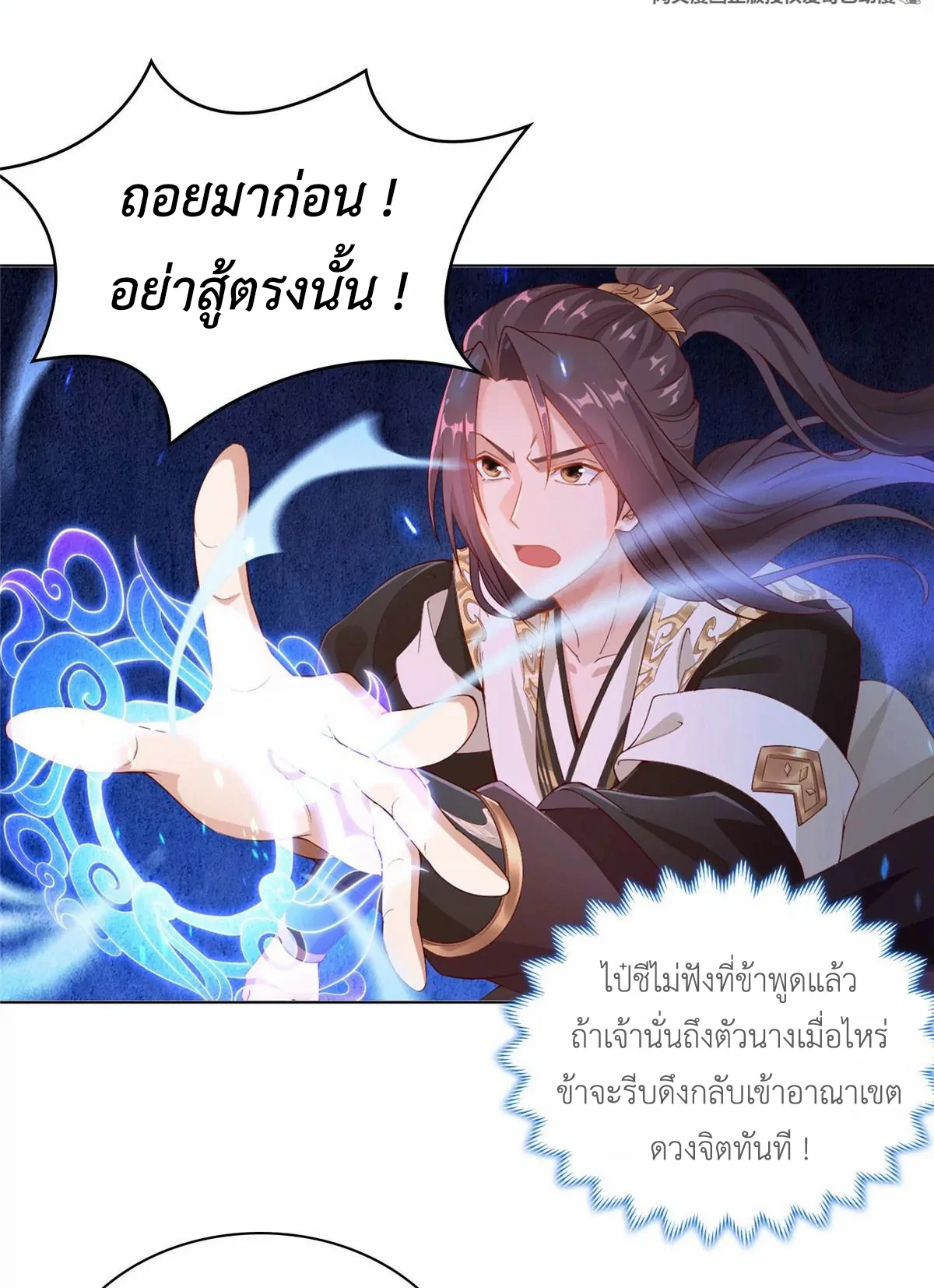(ชนจีน) Dragon Master (จูหมิง นักรบเซียนมังกร) ตอนที่ 11 หน้า 41