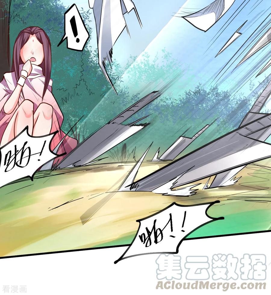 The Strongest Golden Kidney System ตอนที่ 13 หน้า 25