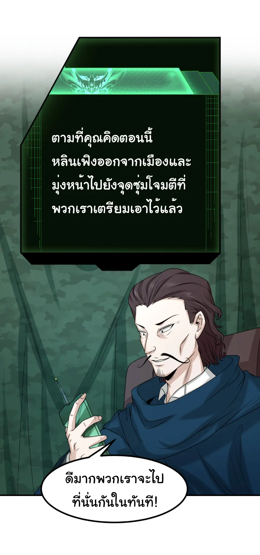 Junior Brother Demon Sovereign is too devoted ตอนที่ 167 หน้า 12