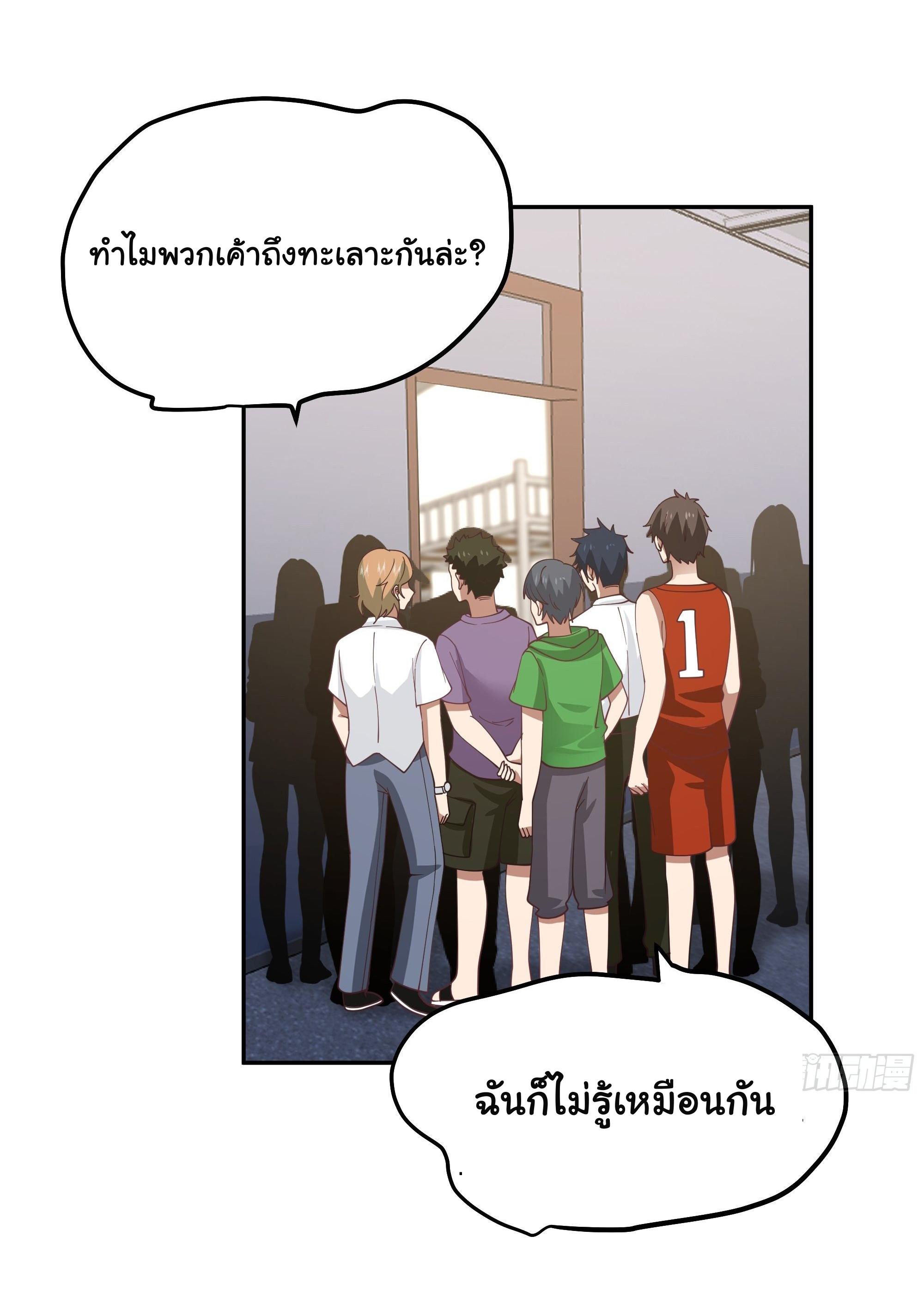 ผมไม่ได้อยากกลับมาเกิดใหม่เลยจริงๆ ตอนที่ 18 หน้า 6