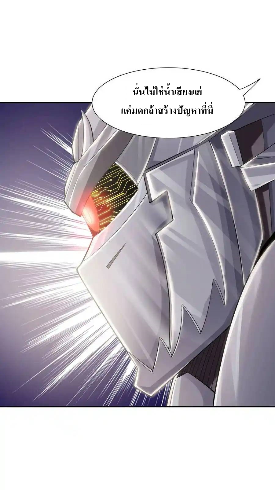 My Harem Is Entirely Female Demon Villains ตอนที่ 5 หน้า 59