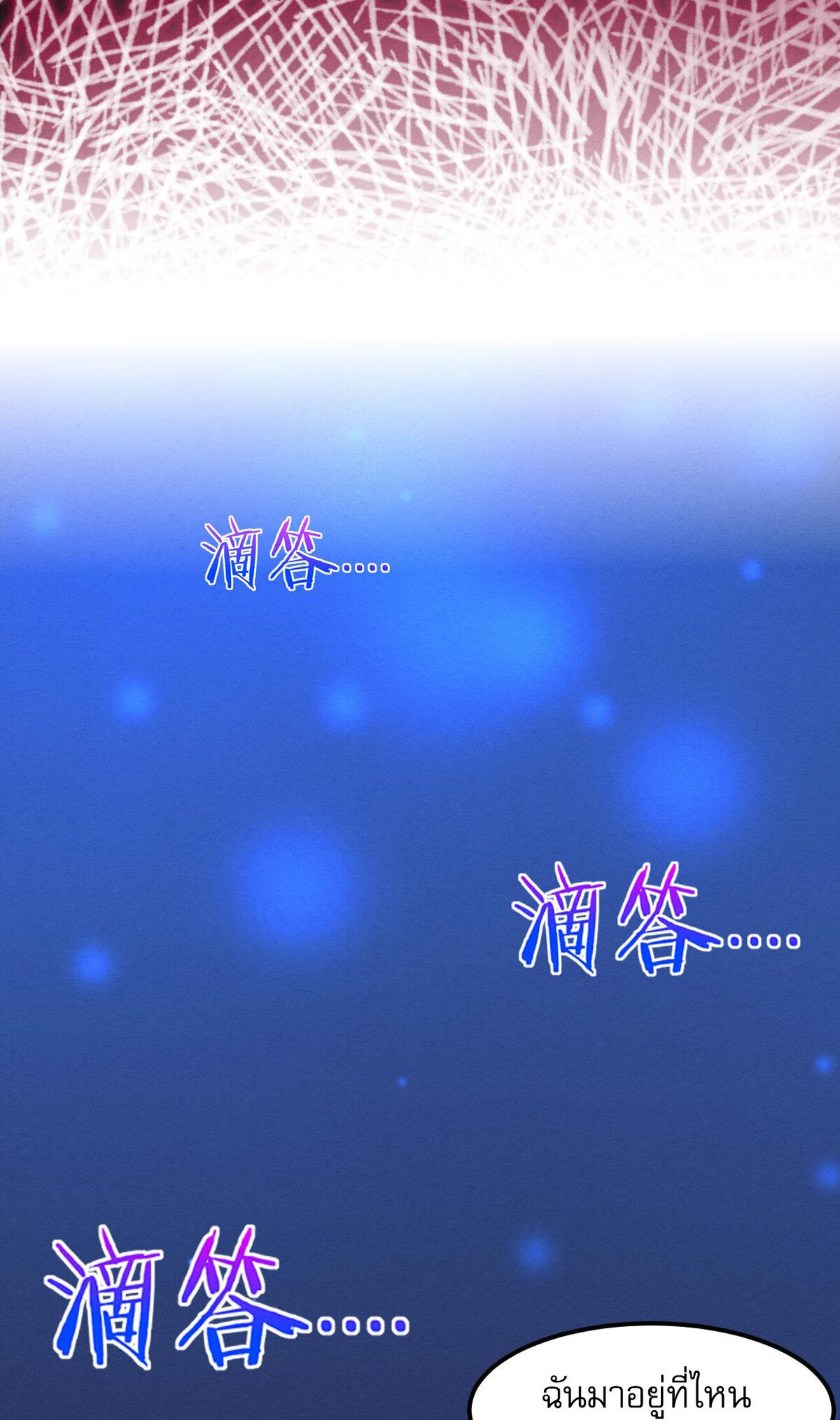 The Frenzy Of Evolution ตอนที่ 42 หน้า 27