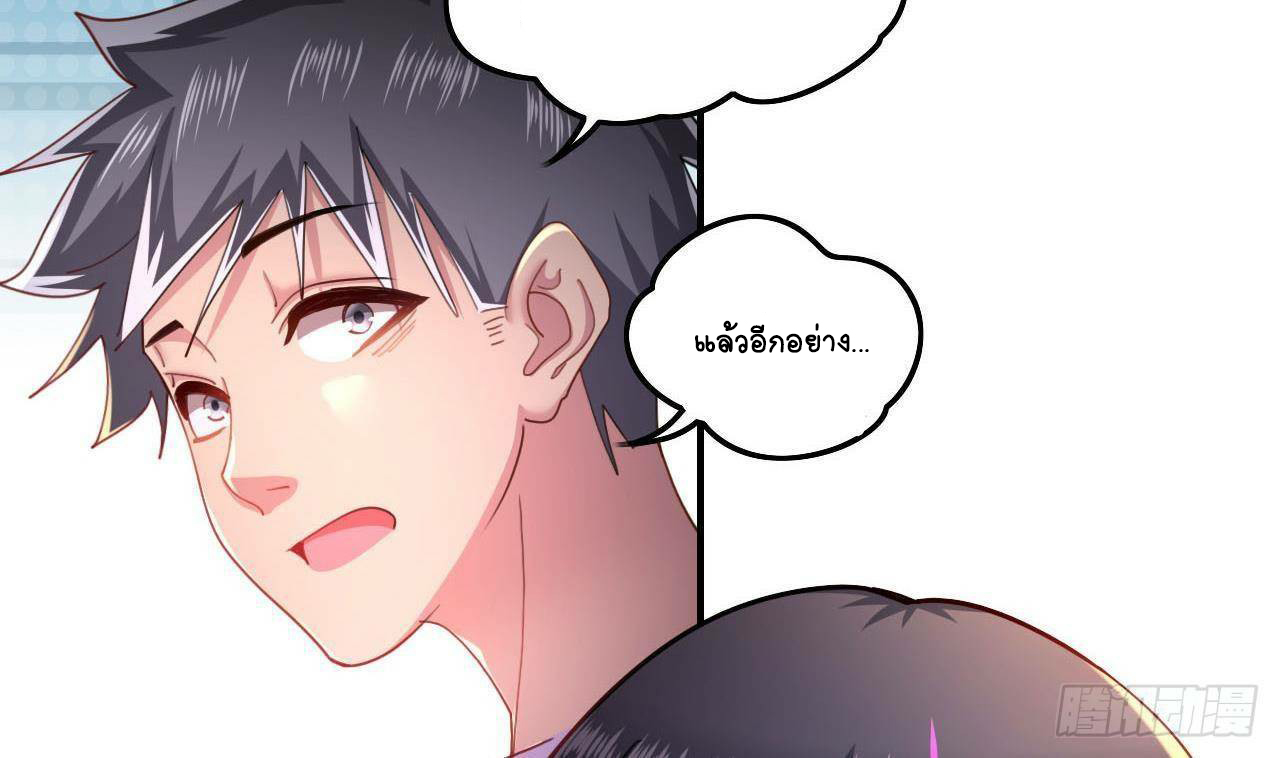 อยู่ดีๆโลกของผมก็เต็มไปด้วยสิ่งลึกลับ ตอนที่ 5 หน้า 67