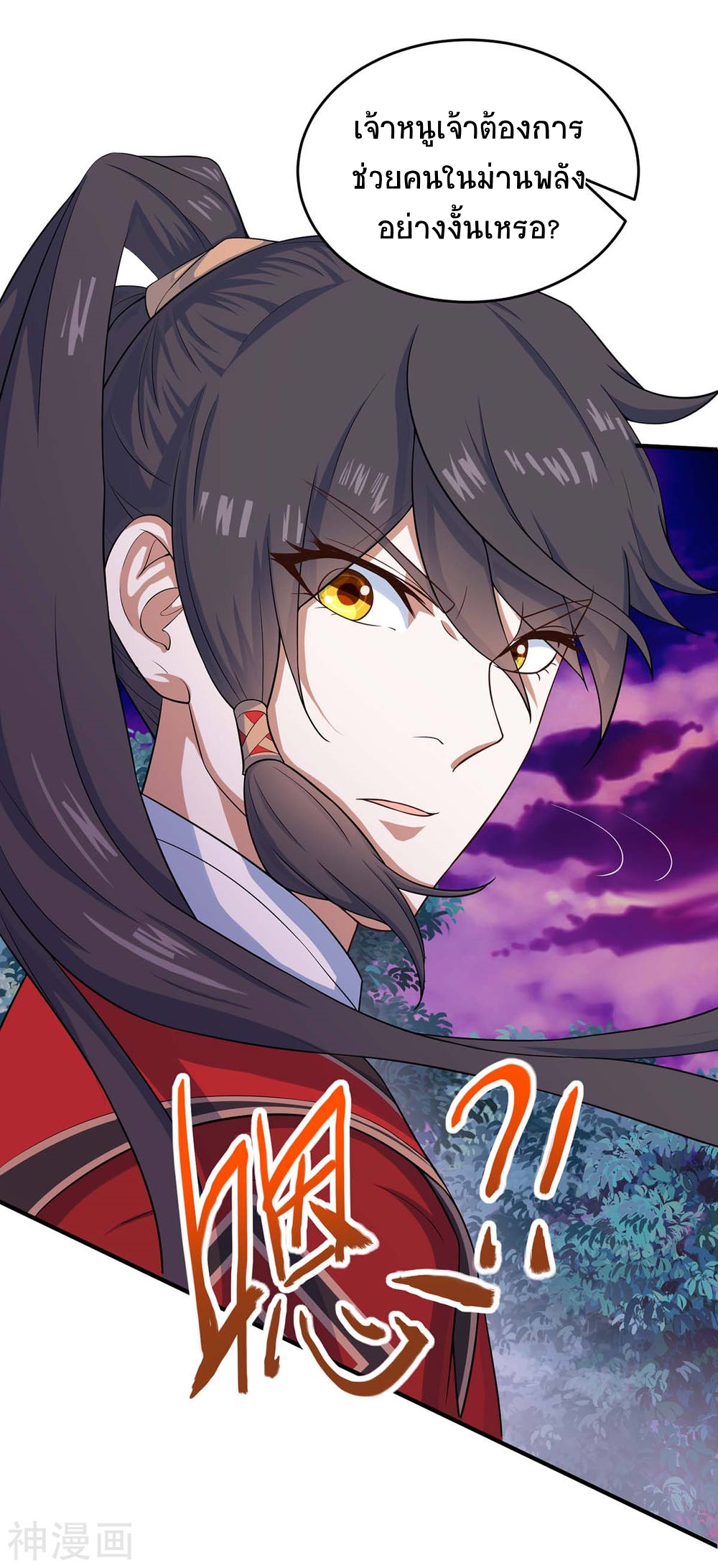 การกลับมาของจักพรรดิ์ ตอนที่ 126 หน้า 29