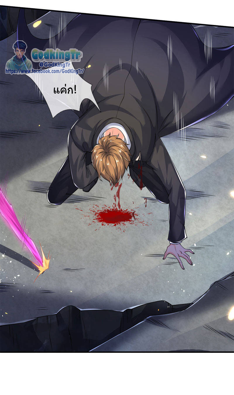 ราชาเทพนิรันดร์ (Eternal god king) ตอนที่ 201 หน้า 4