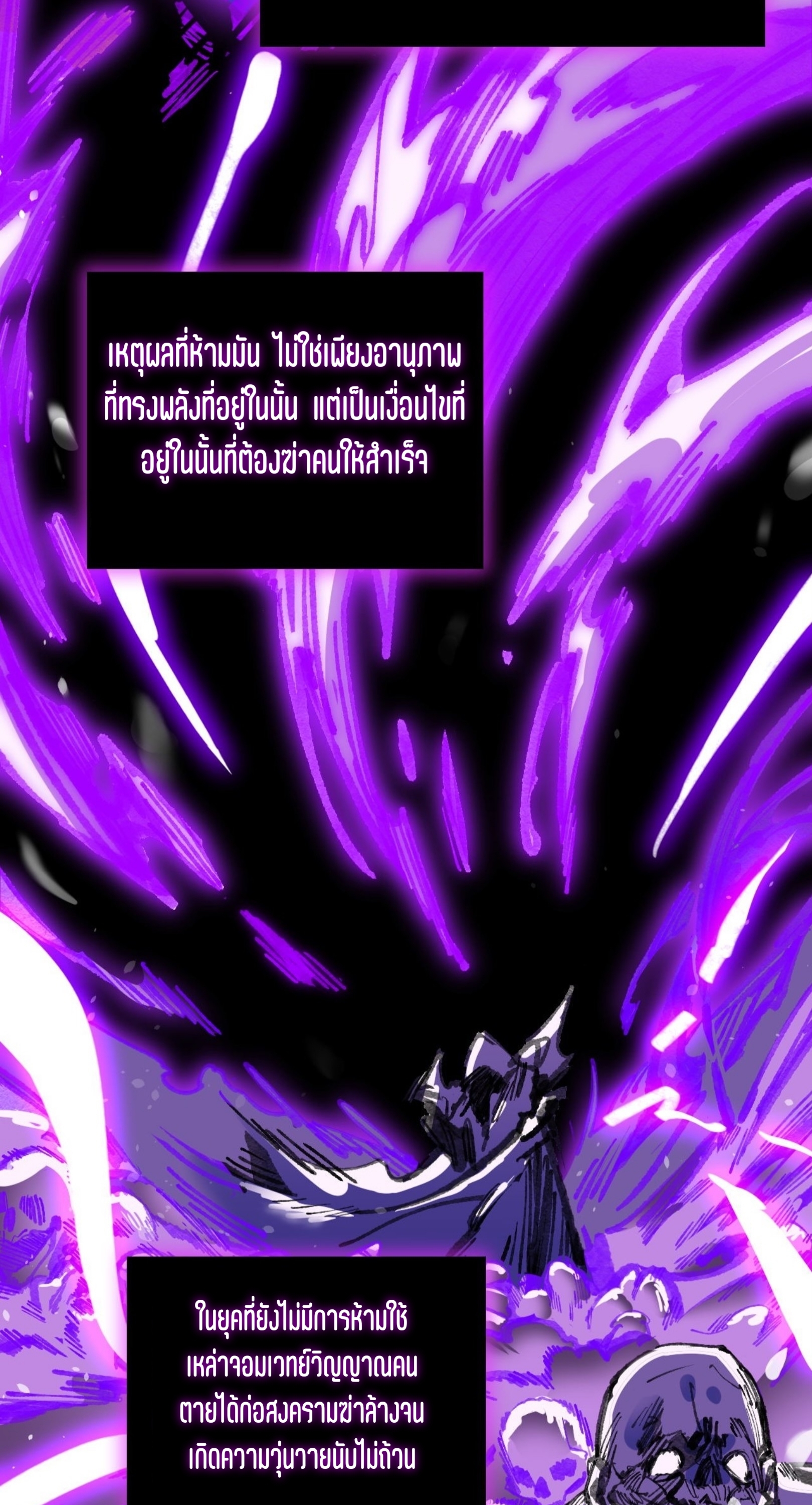 เจ้าหญิงไร้ค่า LV999 ตอนที่ 9 หน้า 3