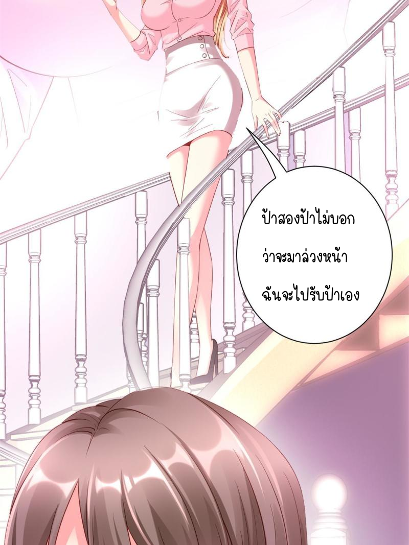 การหวนคืนของจักรพรรดิอมตะผู้ยิ่งใหญ่ ตอนที่ 5 หน้า 29