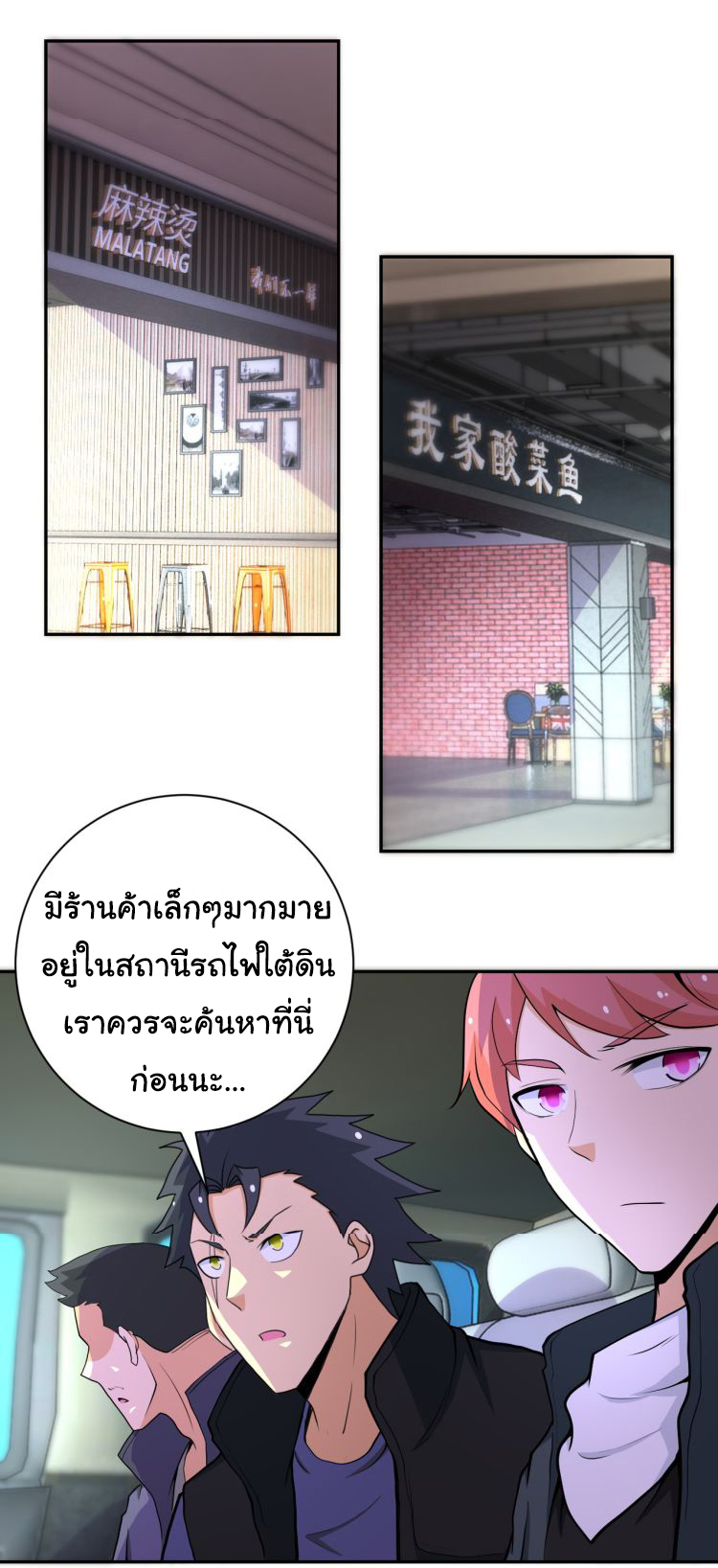 Apocalyptic Super System ตอนที่ 164 หน้า 2