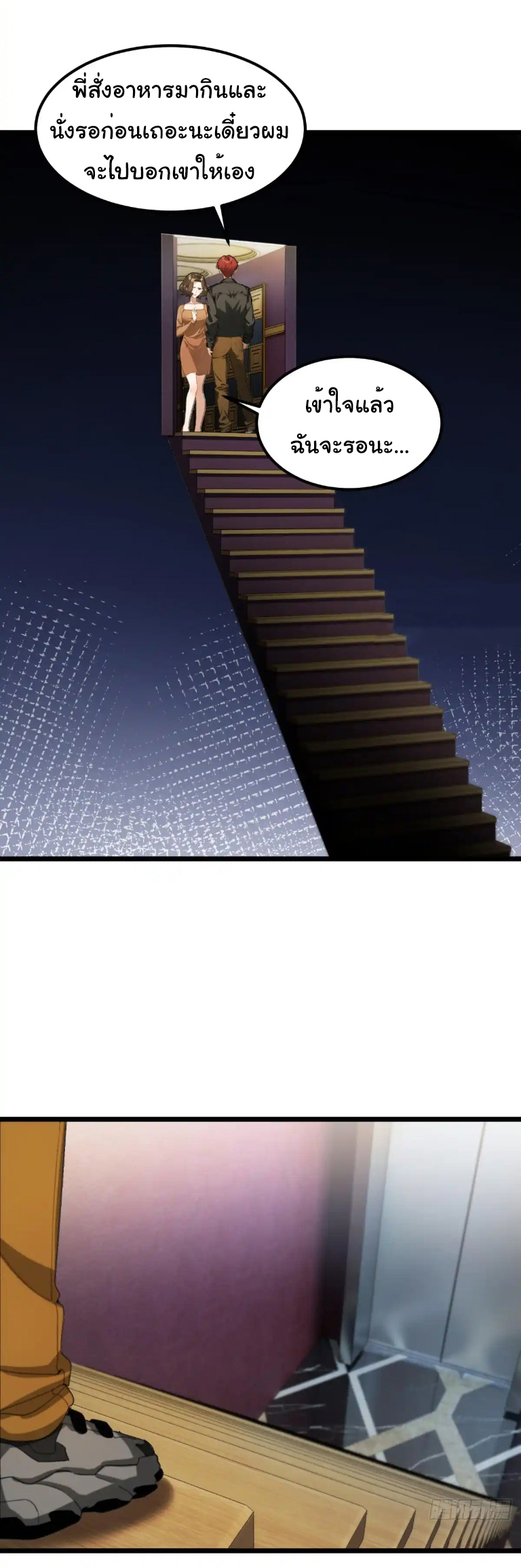 ภรรยาจักรพรรดินีกับสามีขยะ ตอนที่ 42 หน้า 10