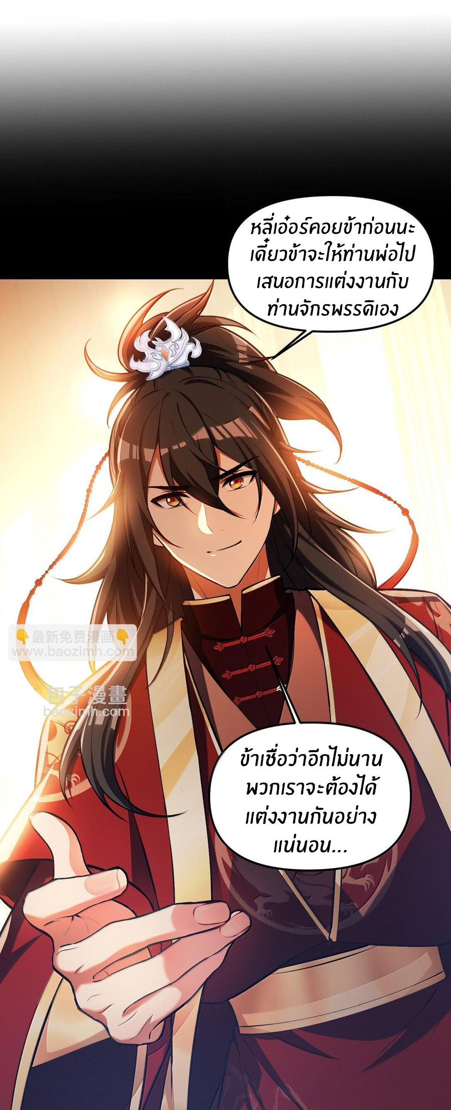 During the live broadcast, I proposed to the female ghost - she really agreed?! ตอนที่ 42 หน้า 17