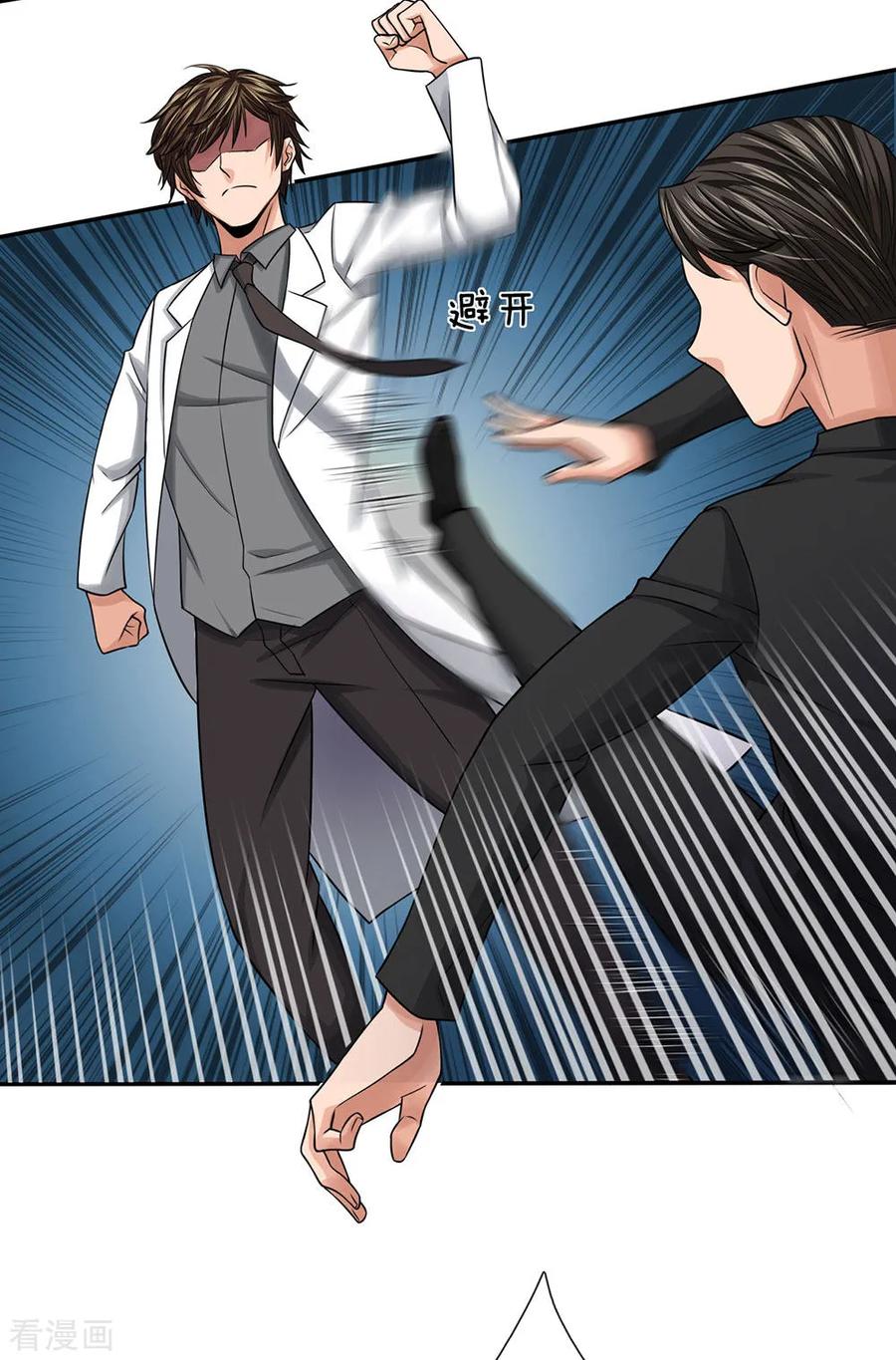 หมอเทพฟ้าประทาน (Super Medical Fairy in The City) จบ ตอนที่ 27 หน้า 7