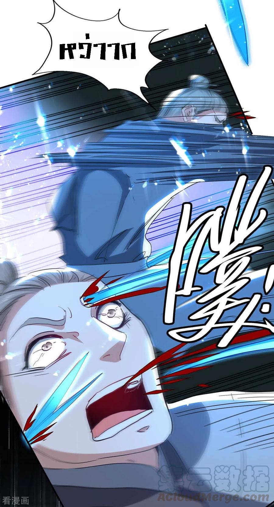 การกลับมาของจักพรรดิ์ ตอนที่ 190 หน้า 4