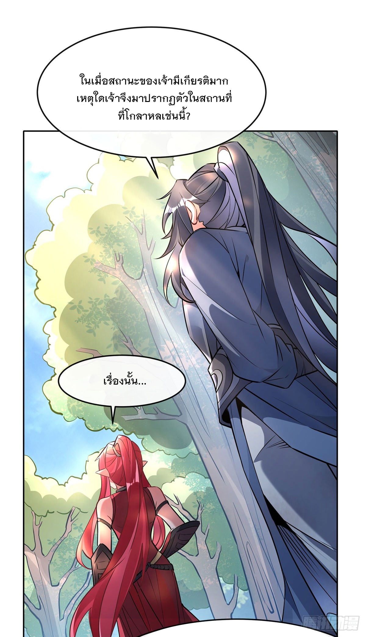 ศิษย์ของข้าล้วนมีอนาคตที่ยิ่งใหญ่ (ชนจีน) ตอนที่ 148 หน้า 26