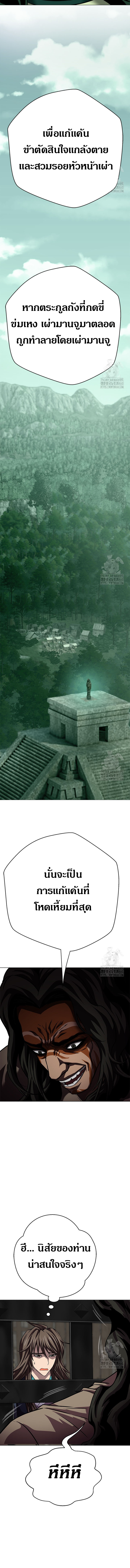 Invincible Territory ตอนที่ 26 หน้า 6