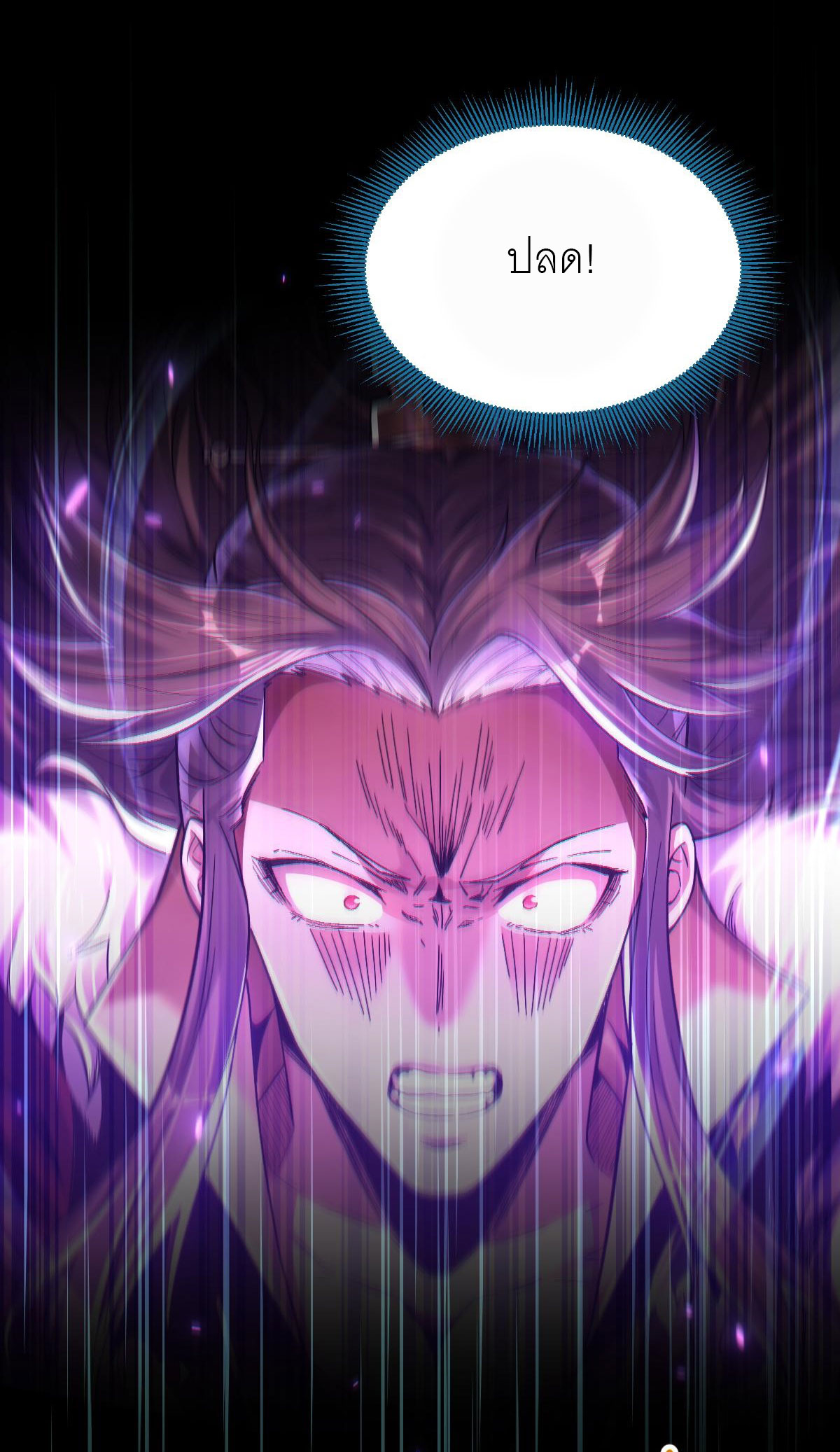 ไร้เทียมทาน จักรพรรดินีผู้เป็นภรรยาข้ายังตกตะลึง ตอนที่ 2 หน้า 24