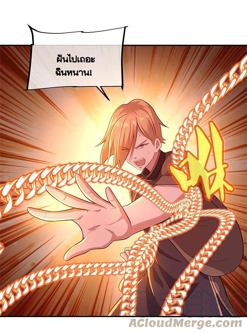 peerless battle spirit ตอนที่ 378 หน้า 31