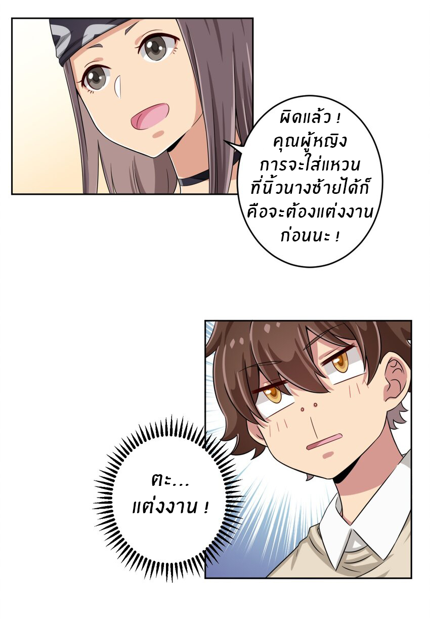 What is the use of God giving me this embarrassing superpower? ตอนที่ 14 หน้า 27