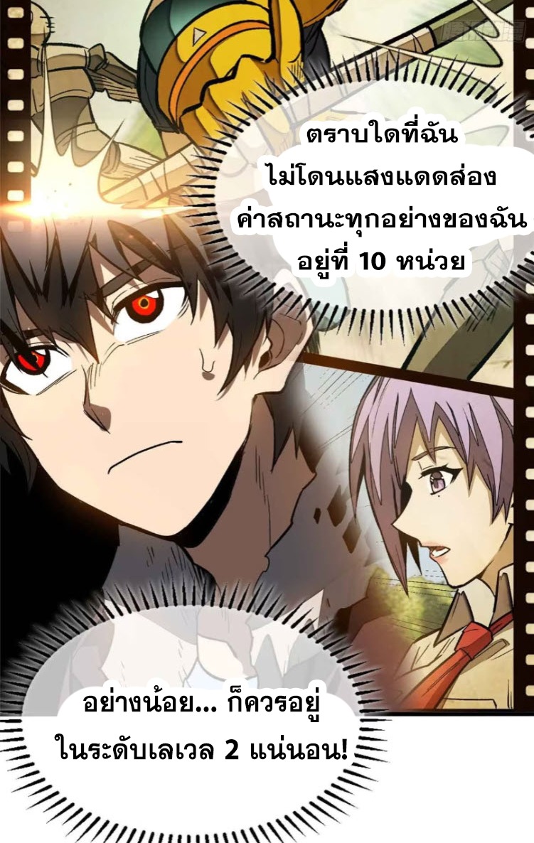 โลกเหนือธรรมชาติ! ฉัน... กลายเป็นแวมไพร์งั้นเหรอ!? ตอนที่ 7 หน้า 27