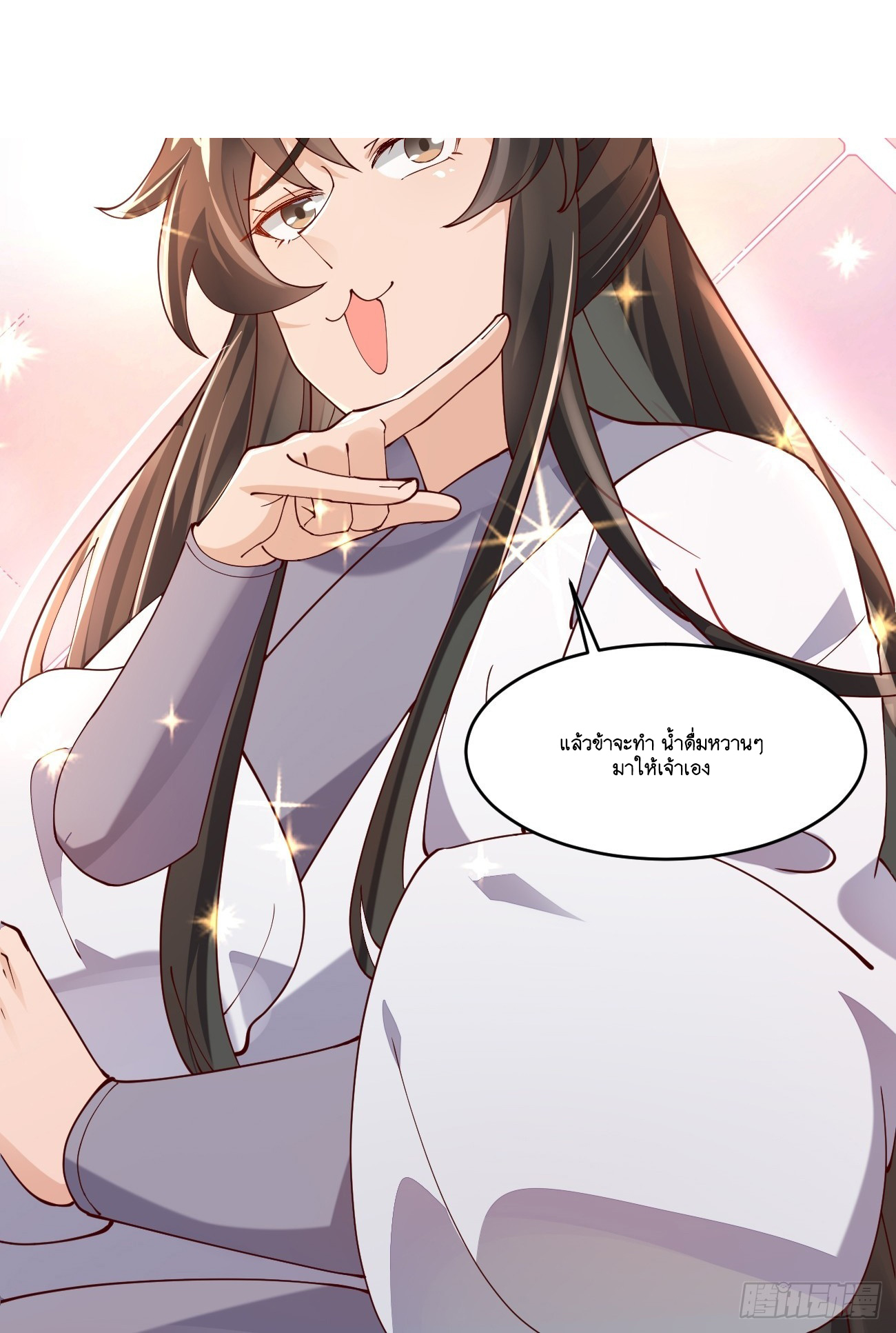 Prince Biexiu ตอนที่ 21 หน้า 34