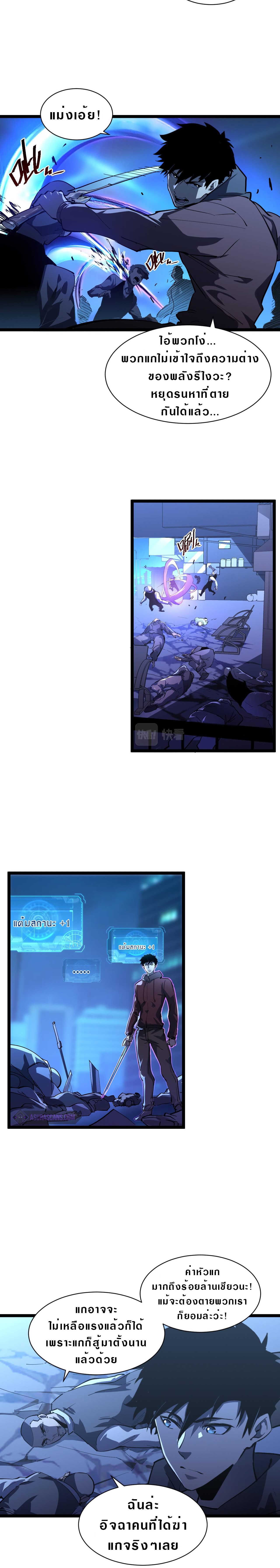 Rise From The Rubble |  เศษซากวันสิ้นโลก ตอนที่ 58 หน้า 12