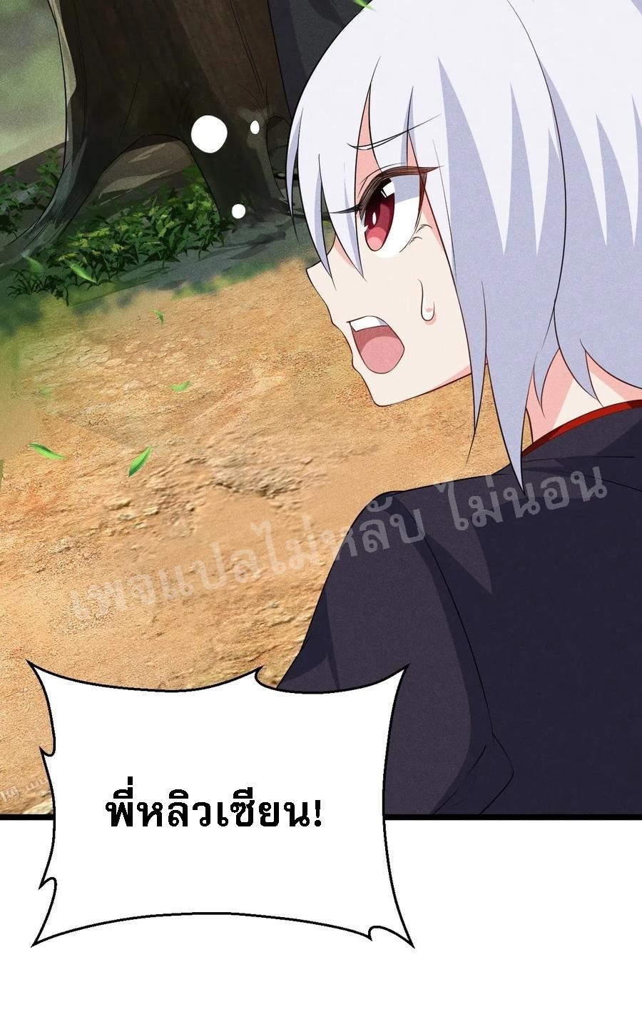 สุดยอดพ่อครัวเจ้าแห่งฮาเร็ม ตอนที่ 17 หน้า 30