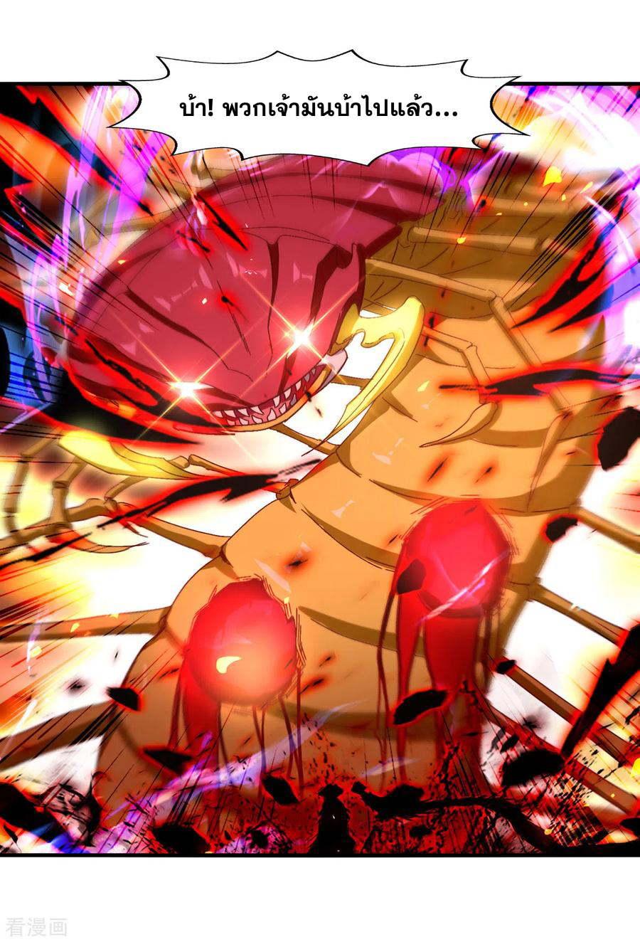 จักรพรรดิสวรรค์จุติ ตอนที่ 73 หน้า 8