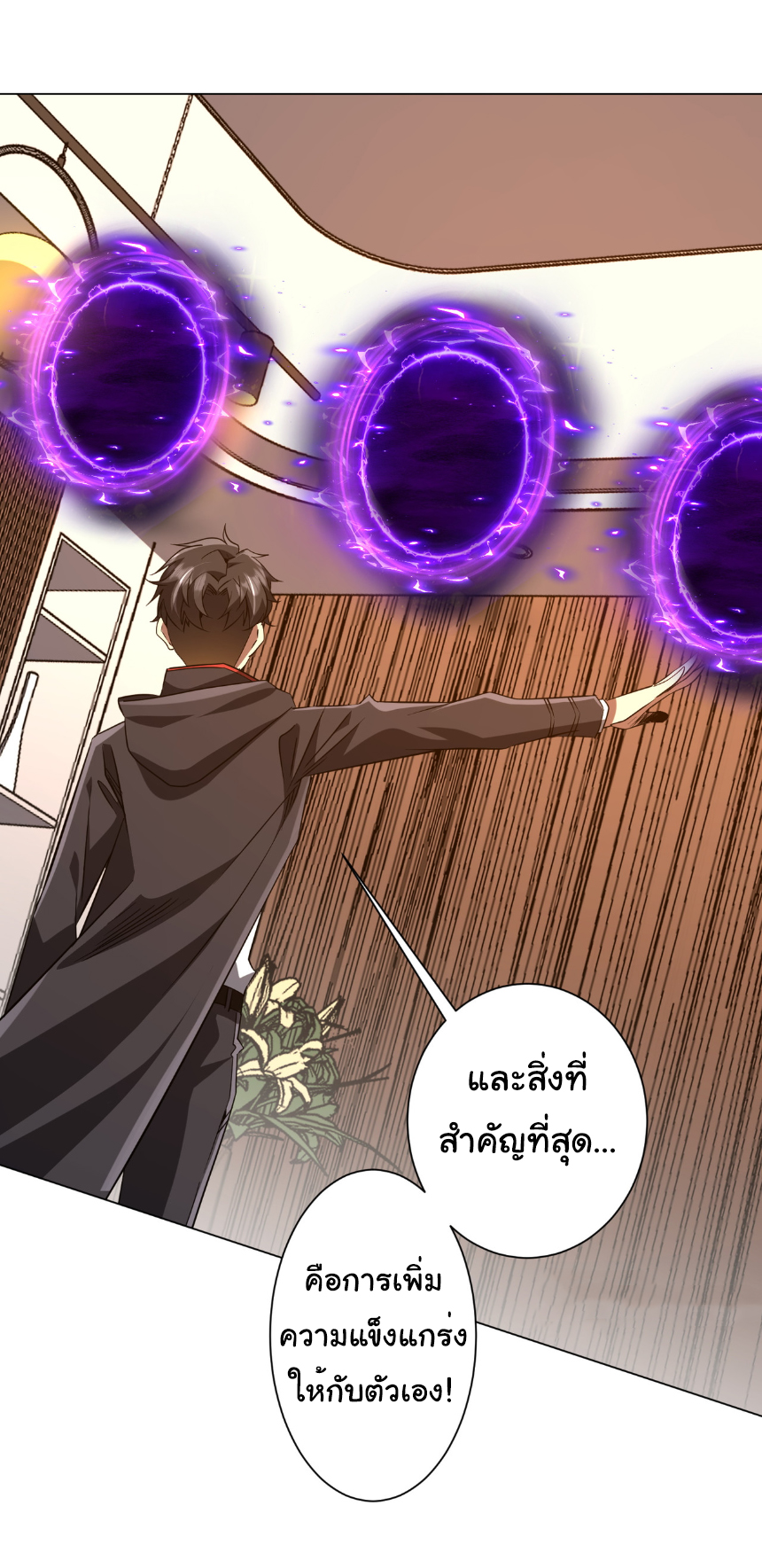 Start with trillions of coins ตอนที่ 233 หน้า 14